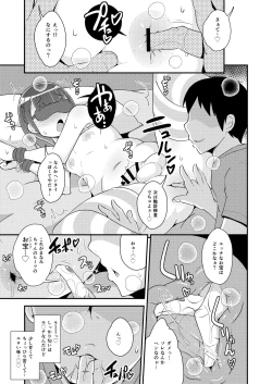Page 7 of Egui Homo Koubide Kanojo no Honshou o Abakitai