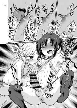 Page 9 of Ironna Otokonoko ppai