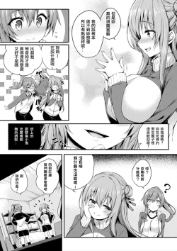 Page 3 of Kawari Kawatte Ch. 4