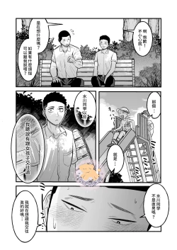 Page 13 of Kowamote Danshi no Bentou ga Umai Wake R18