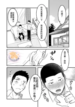 Page 17 of Kowamote Danshi no Bentou ga Umai Wake R18