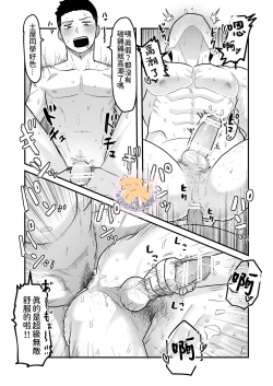 Page 34 of Kowamote Danshi no Bentou ga Umai Wake R18