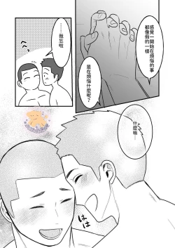 Page 38 of Kowamote Danshi no Bentou ga Umai Wake R18