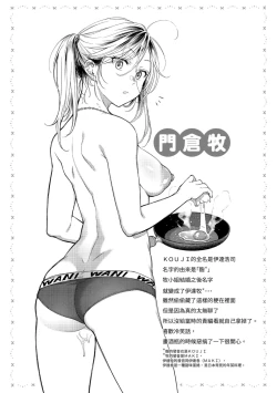 Page 150 of Nenmaku | 黏膜