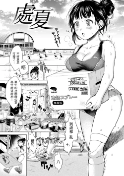 Page 151 of Nenmaku | 黏膜