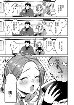 Page 49 of Nenmaku | 黏膜