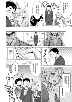 Page 90 of Nenmaku | 黏膜