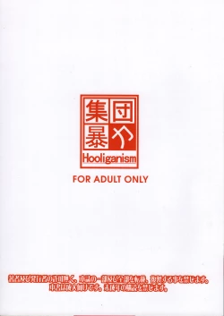 Page 20 of Kurihara-san no Hinichijou