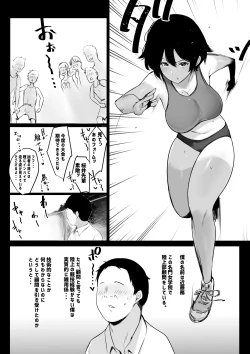 Page 3 of Boku wa JK no Seishori Oji-san