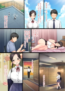 Page 12 of InCha Bishoujo wa, Tannin ni Okasarete mo Ikimakuru 3