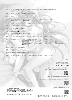 Page 13 of Lui-kun no Himitsu no Gohoubi