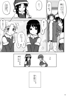 Page 11 of Sweet Sweet Holy Night