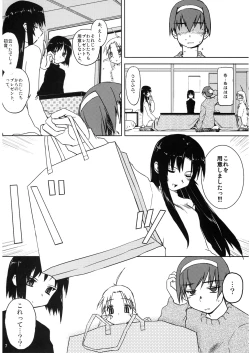 Page 6 of Sweet Sweet Holy Night