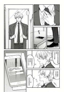 Page 117 of Shitto wa Ai wo Kumoraseru | 嫉妒让爱蒙上阴翳 Ch. 1-6