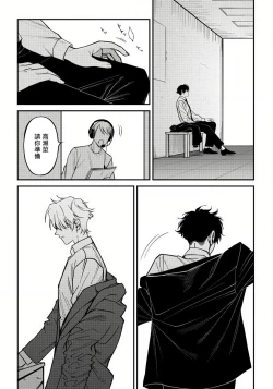 Page 121 of Shitto wa Ai wo Kumoraseru | 嫉妒让爱蒙上阴翳 Ch. 1-6