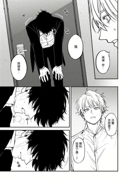 Page 128 of Shitto wa Ai wo Kumoraseru | 嫉妒让爱蒙上阴翳 Ch. 1-6