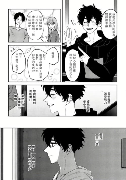 Page 147 of Shitto wa Ai wo Kumoraseru | 嫉妒让爱蒙上阴翳 Ch. 1-6