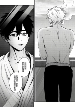 Page 148 of Shitto wa Ai wo Kumoraseru | 嫉妒让爱蒙上阴翳 Ch. 1-6