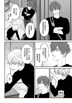 Page 151 of Shitto wa Ai wo Kumoraseru | 嫉妒让爱蒙上阴翳 Ch. 1-6