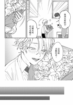 Page 4 of Shitto wa Ai wo Kumoraseru | 嫉妒让爱蒙上阴翳 Ch. 1-6