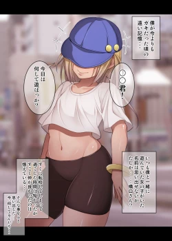 Page 94 of 根暗眼鏡♀