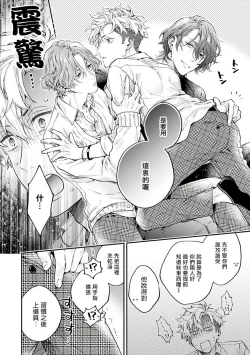 Page 23 of Yankee Hana-chan no Neko Kawaigari Kareshi | 不良少年华他无原则娇惯小男友 1