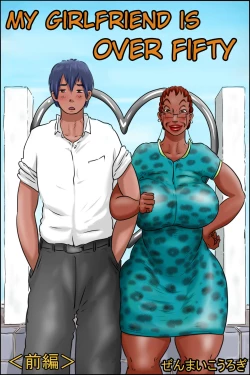 Page 1 of Ore no Kanojo wa Over Fifty| My Girlfriend Is Over 50