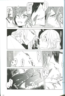 Page 12 of Kemono wa Yume ni Ochiburedo