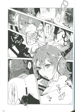 Page 18 of Kemono wa Yume ni Ochiburedo
