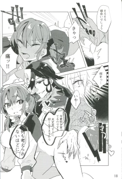 Page 19 of Kemono wa Yume ni Ochiburedo