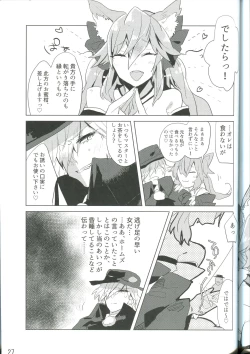 Page 28 of Kemono wa Yume ni Ochiburedo