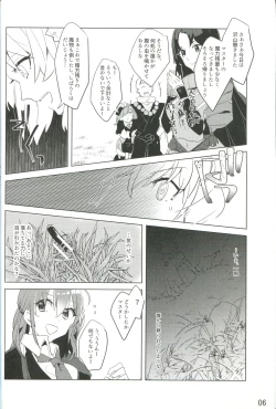 Page 7 of Kemono wa Yume ni Ochiburedo