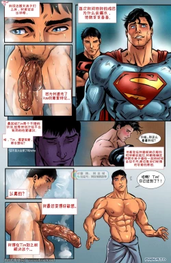 Page 7 of Superboy