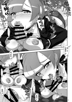 Page 9 of ULTRA BUTT