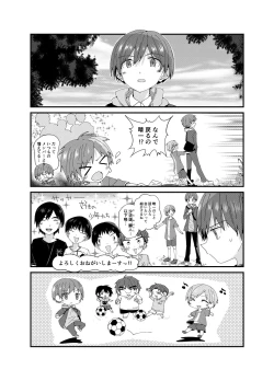 Page 11 of Ame Nochi Wataame Gokuusu