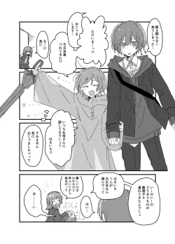 Page 17 of Ame Nochi Wataame Gokuusu