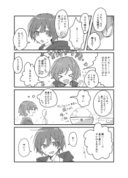 Page 19 of Ame Nochi Wataame Gokuusu