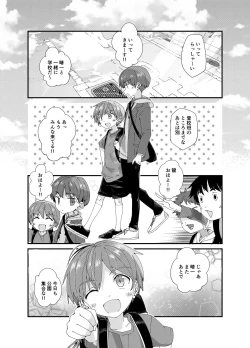 Page 29 of Ame Nochi Wataame Gokuusu