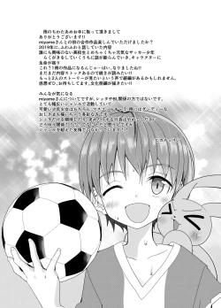 Page 31 of Ame Nochi Wataame Gokuusu