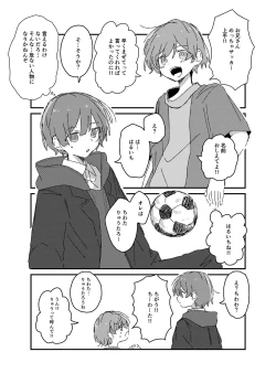 Page 9 of Ame Nochi Wataame Gokuusu