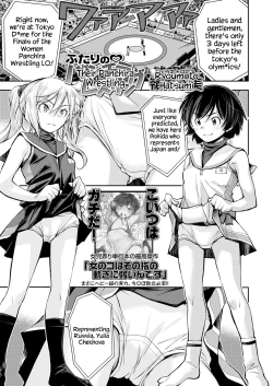 Page 1 of Futari no Panchira Wrestling | Their Panchira Wrestling