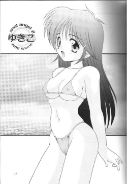 Page 18 of Anal Angels Tomes 1 to 7