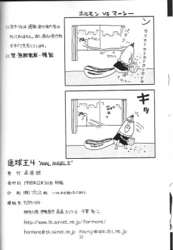 Page 33 of Anal Angels Tomes 1 to 7