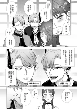 Page 12 of dog eat dog era