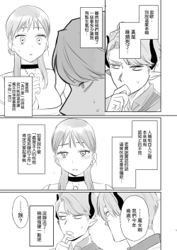 Page 71 of dog eat dog era