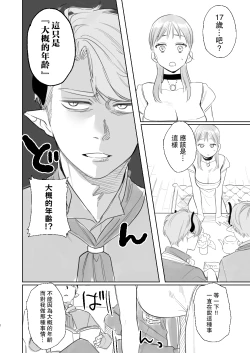 Page 72 of dog eat dog era