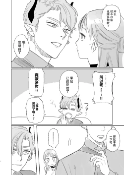 Page 74 of dog eat dog era