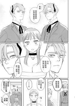 Page 77 of dog eat dog era