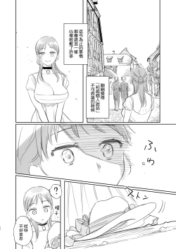 Page 78 of dog eat dog era