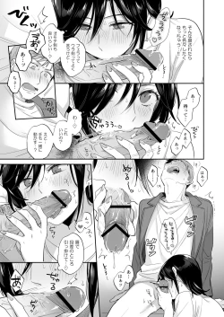 Page 30 of Suki Araba Kareshi no Seiheki o Yugametai!